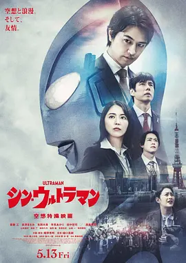 新&middot;奥特曼
